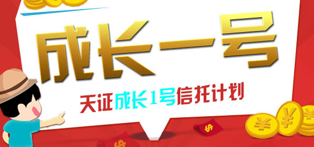 广东天证资产管理有限公司(天证基金) 广东天证资产管理有限公司(天证基金)